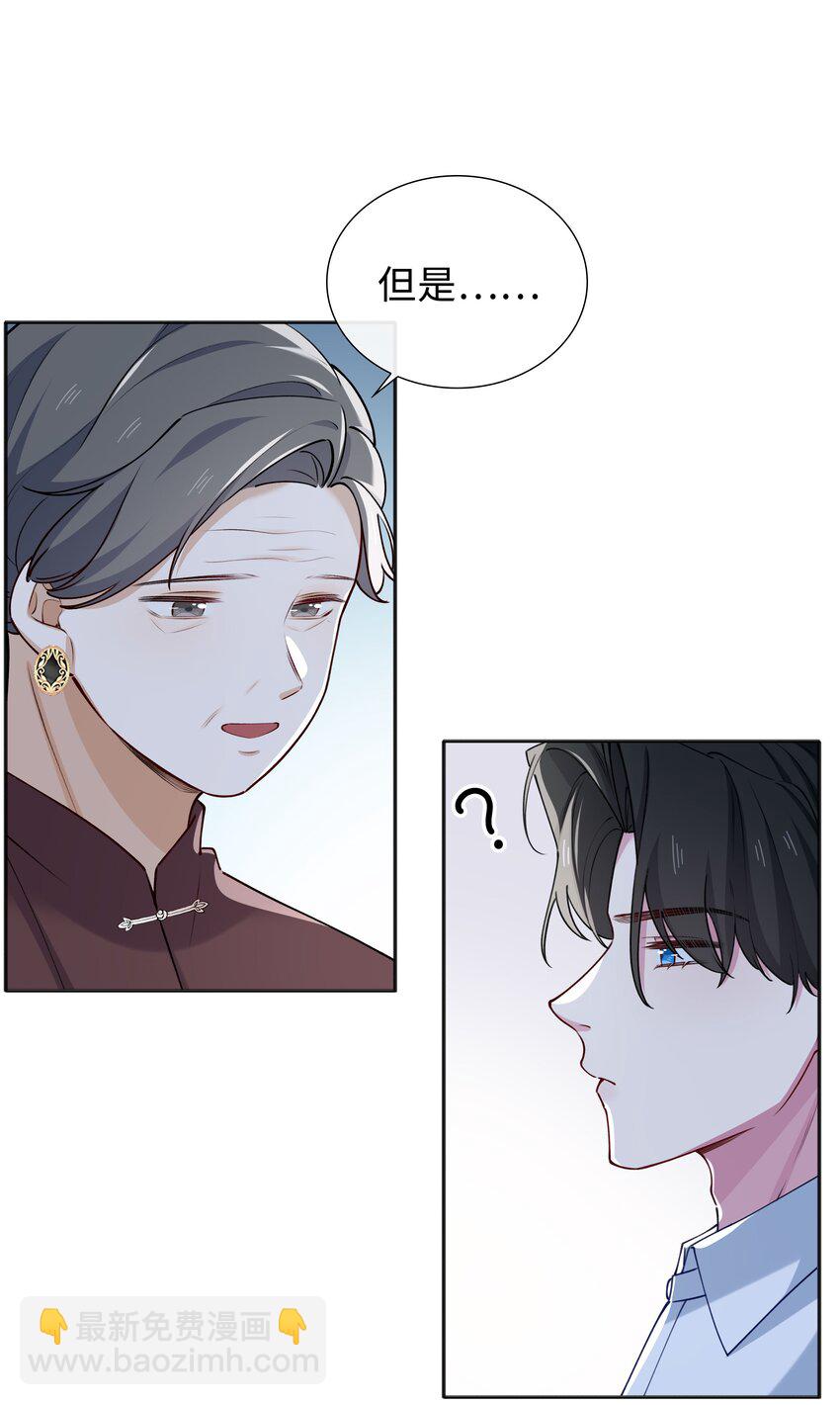 66 珍珠湾危机-第68话