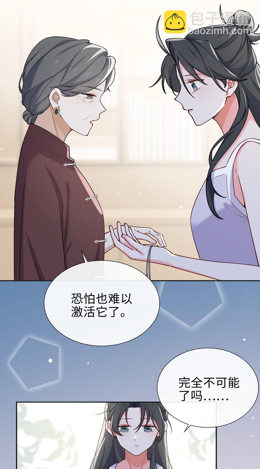 66 珍珠湾危机-第68话