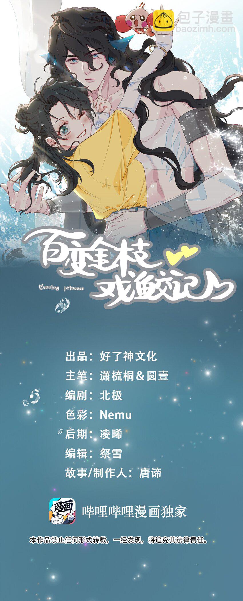 66 珍珠湾危机-第68话