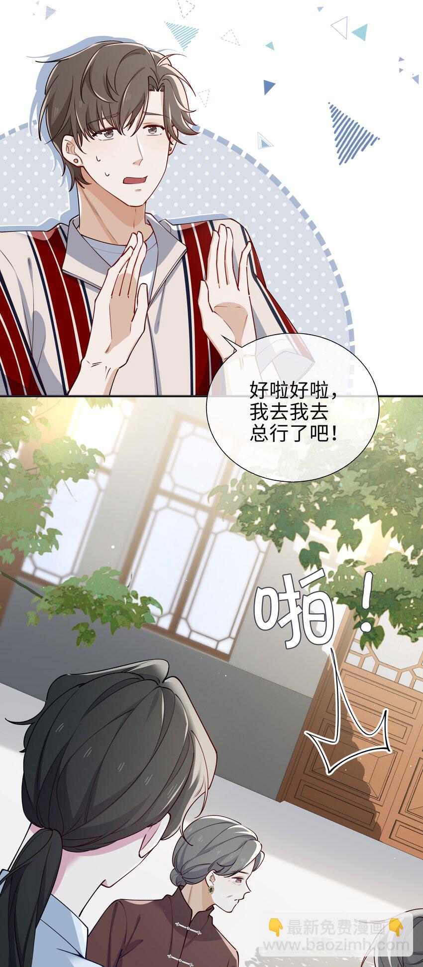 66 珍珠湾危机-第68话