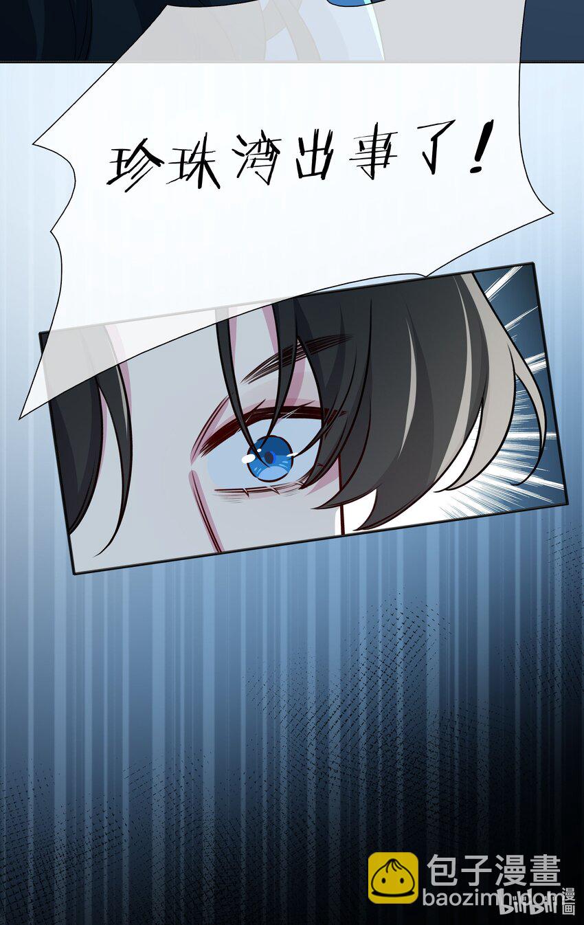 66 珍珠湾危机-第68话