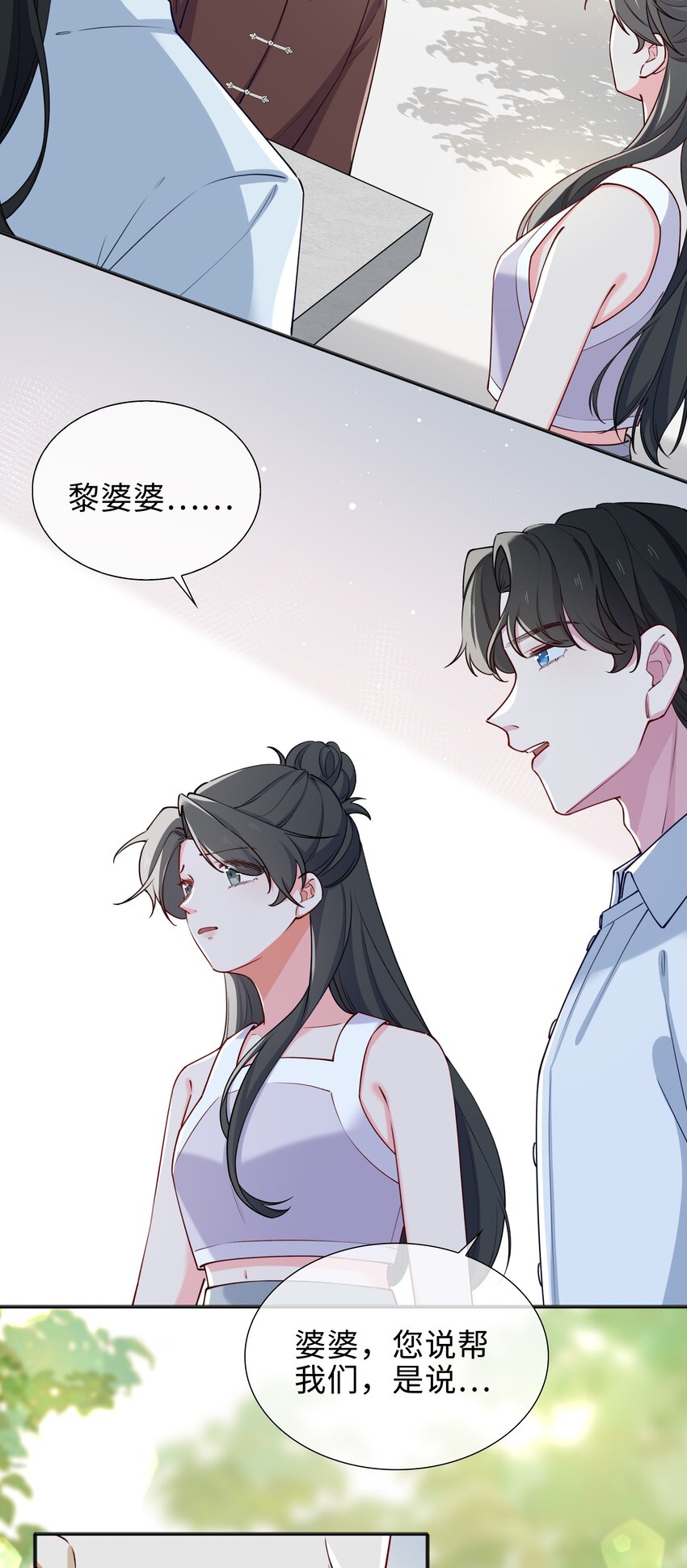 66 珍珠湾危机-第68话