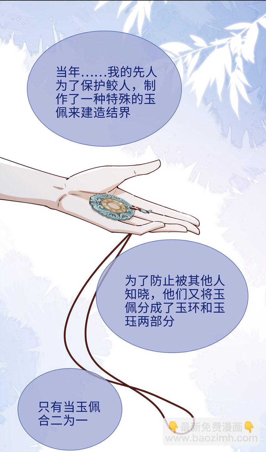 66 珍珠湾危机-第68话