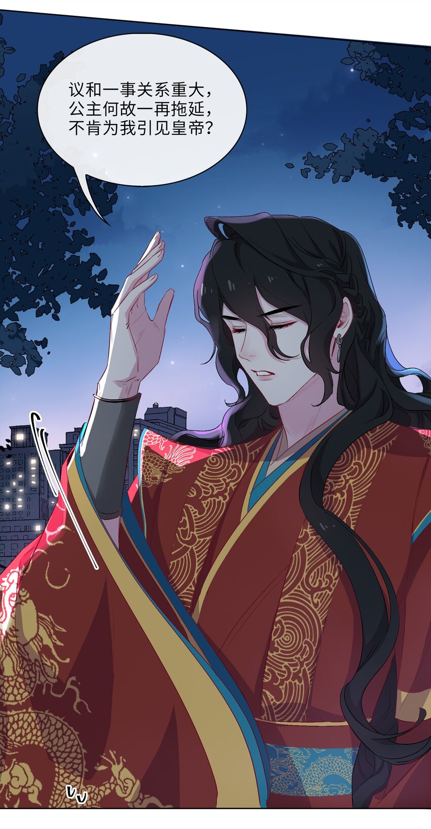 07 清欢君！你倒是落泪啊！-第8话