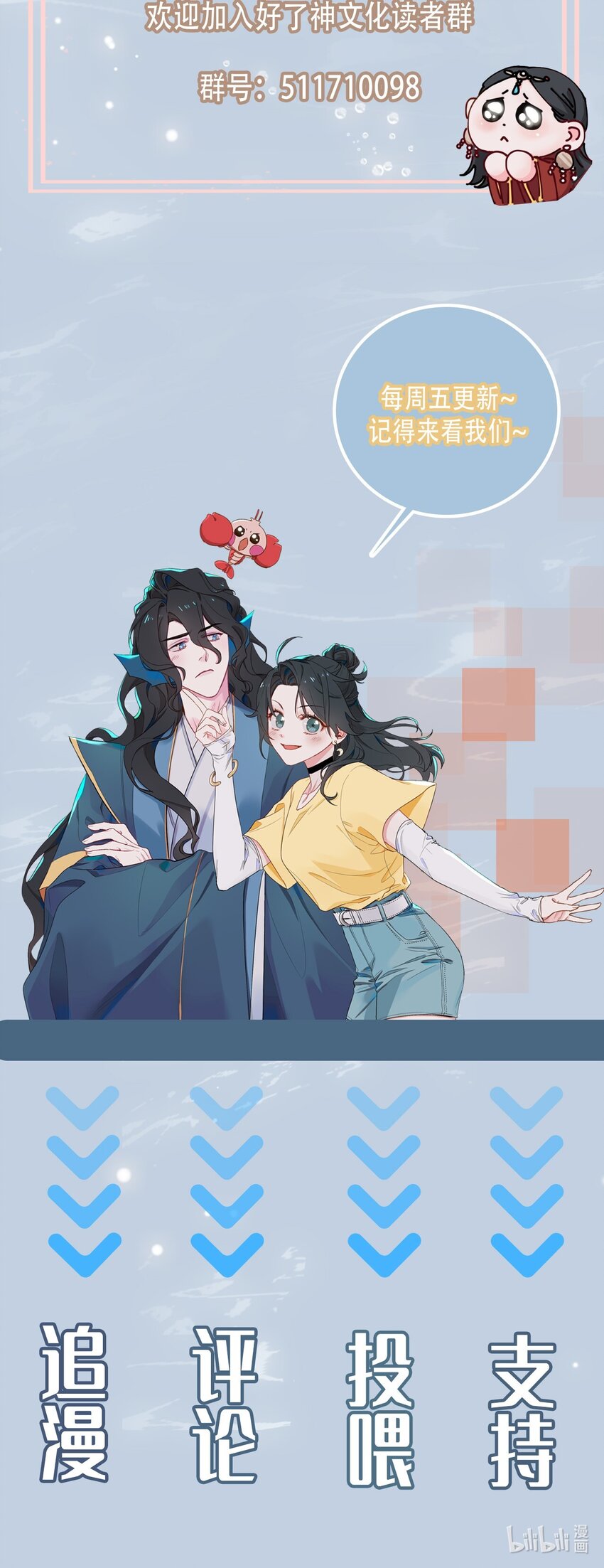 07 清欢君！你倒是落泪啊！-第8话