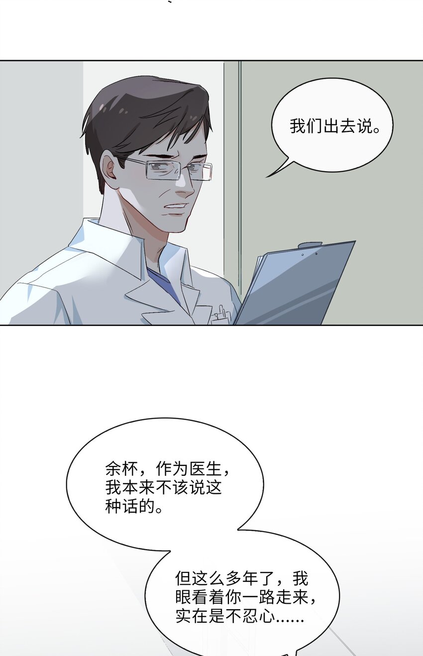 07 清欢君！你倒是落泪啊！-第8话