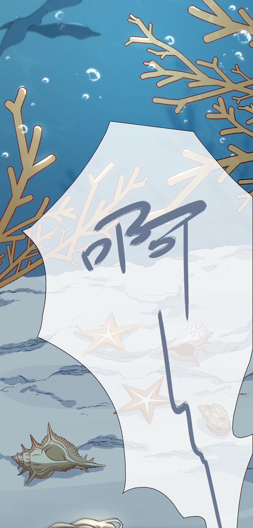 68 以真乱假-第70话