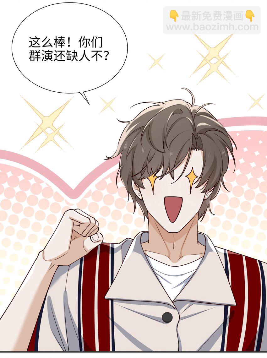 68 以真乱假-第70话