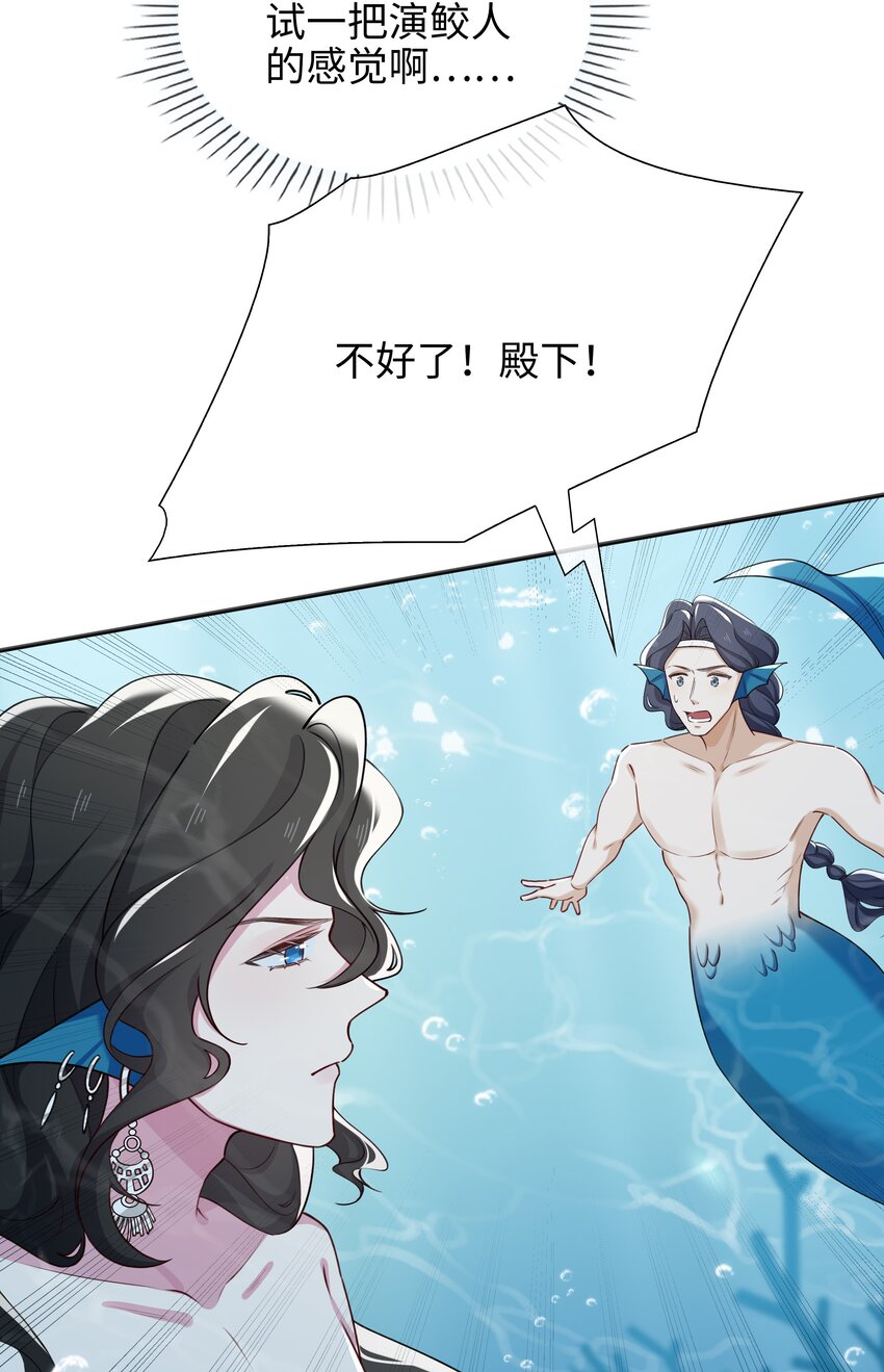 68 以真乱假-第70话