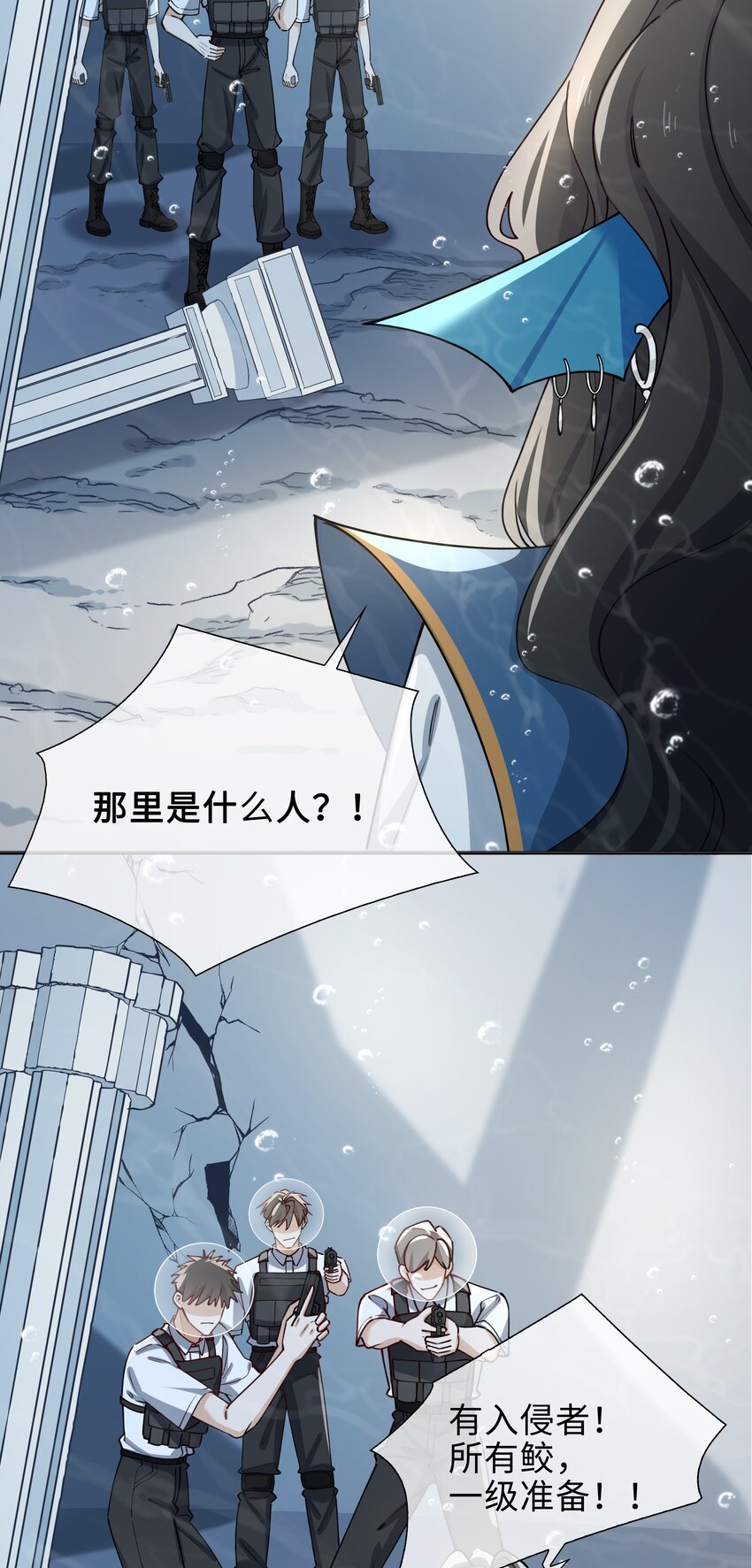 70 入侵者-第72话
