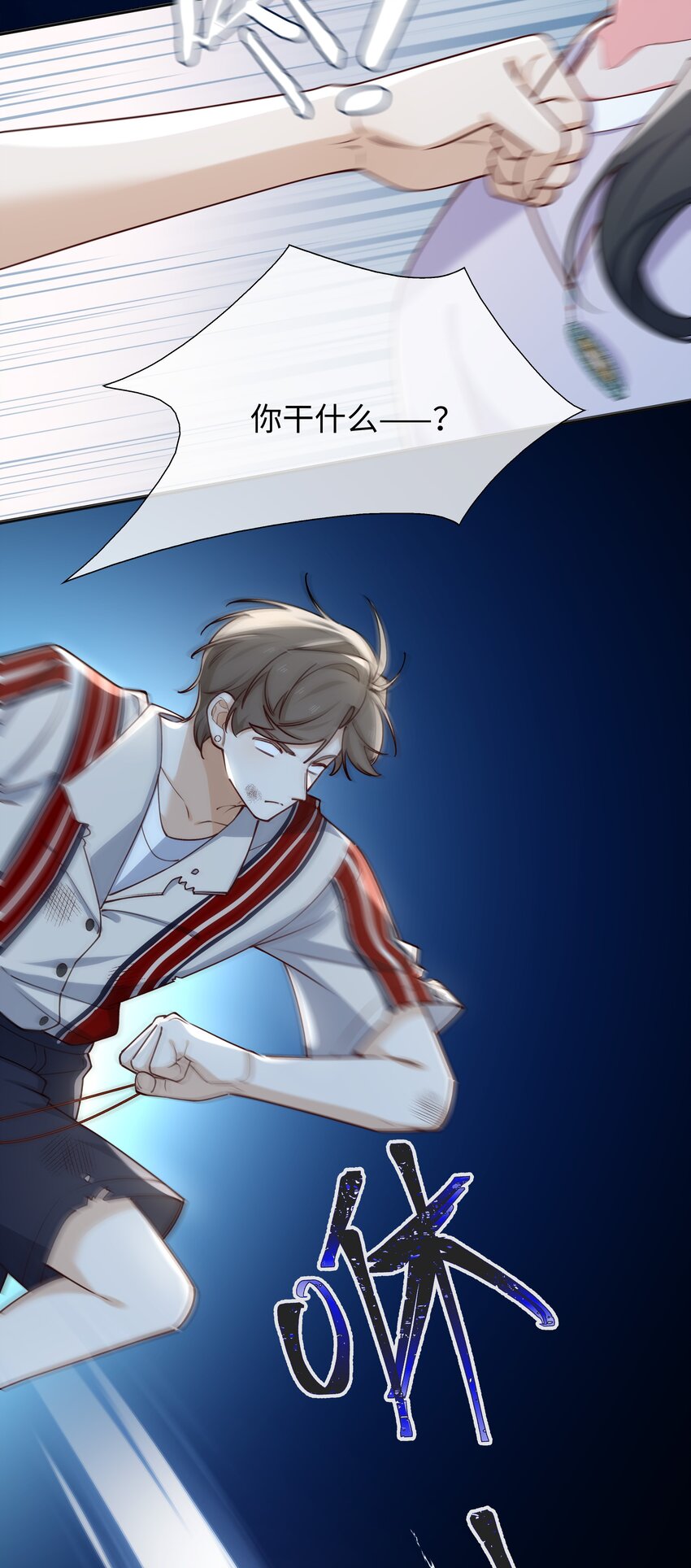 70 入侵者-第72话