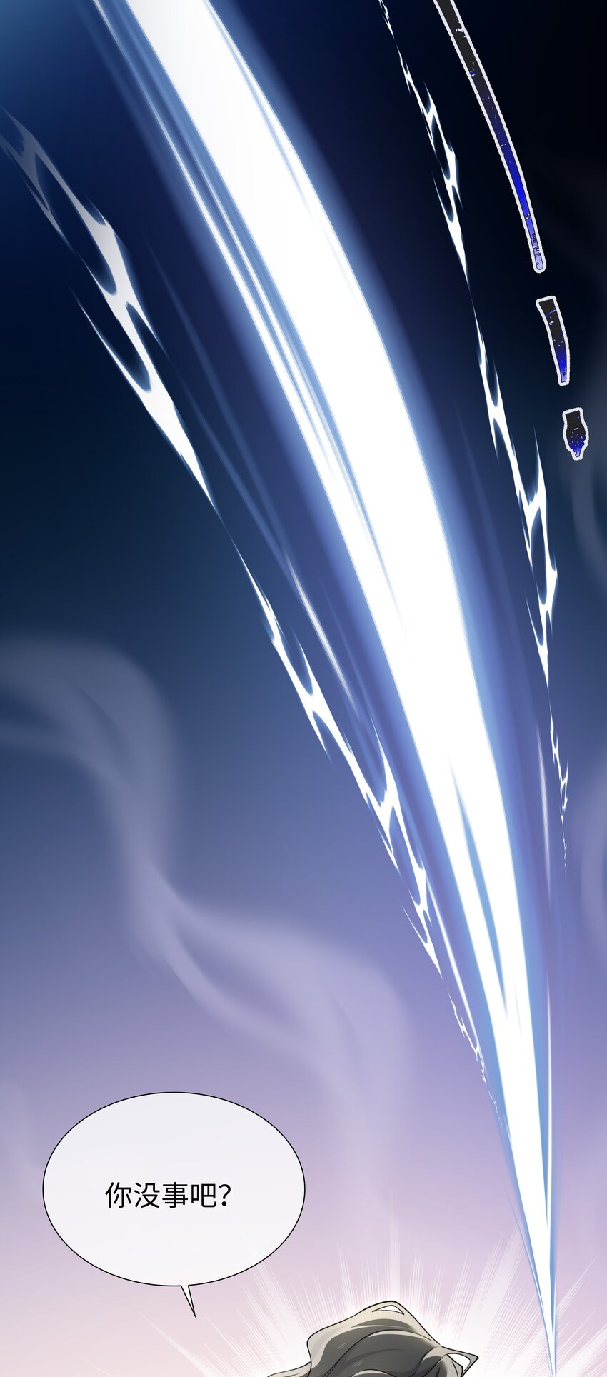 70 入侵者-第72话