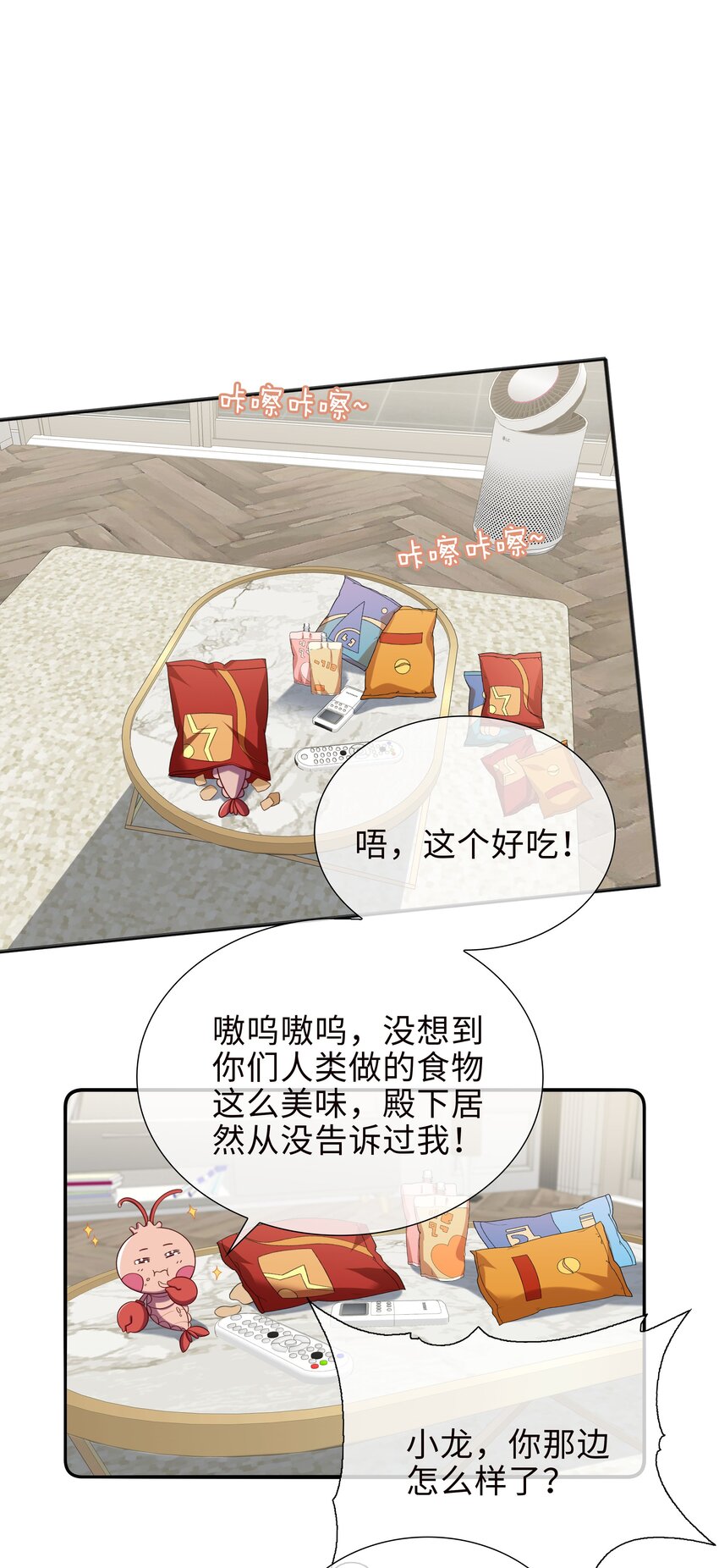 76 是敌还是友？！-第78话