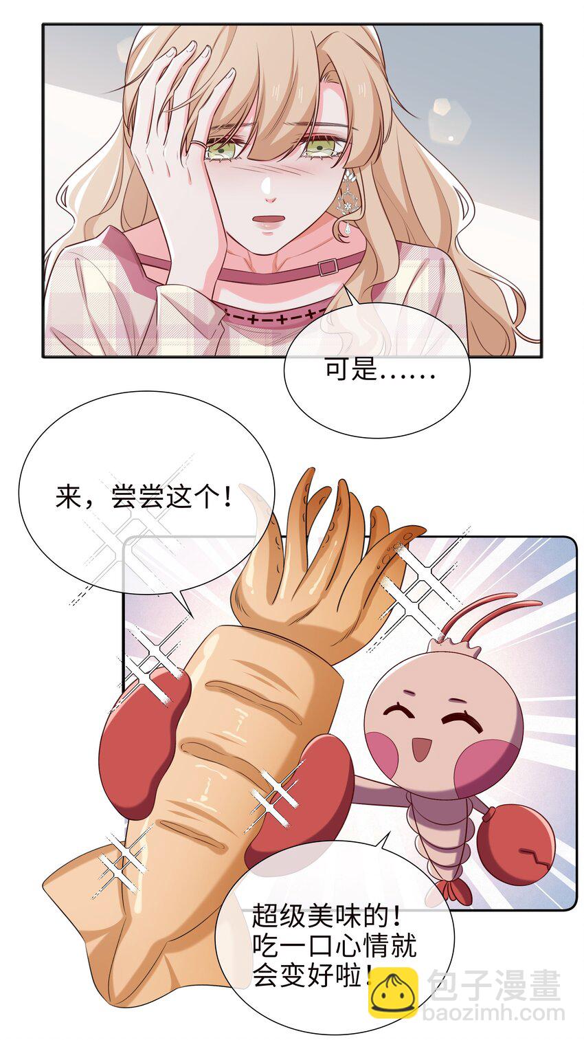 76 是敌还是友？！-第78话