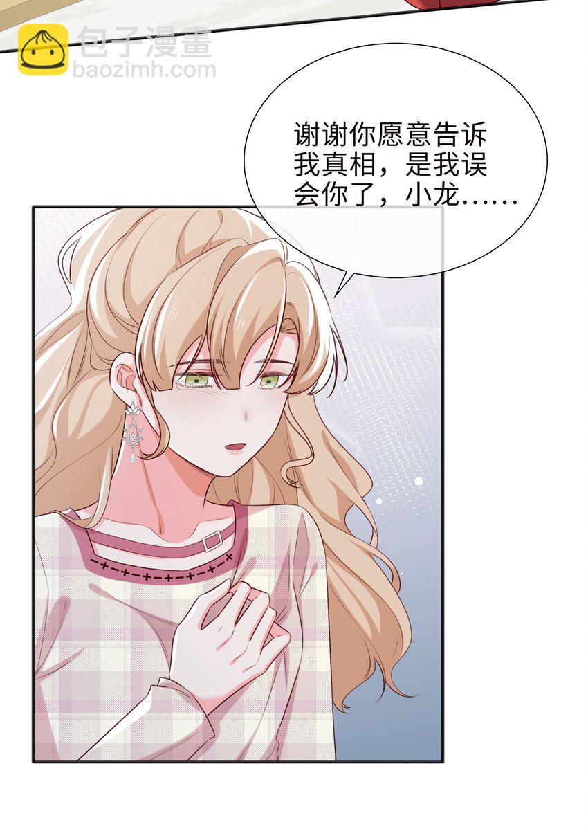 76 是敌还是友？！-第78话