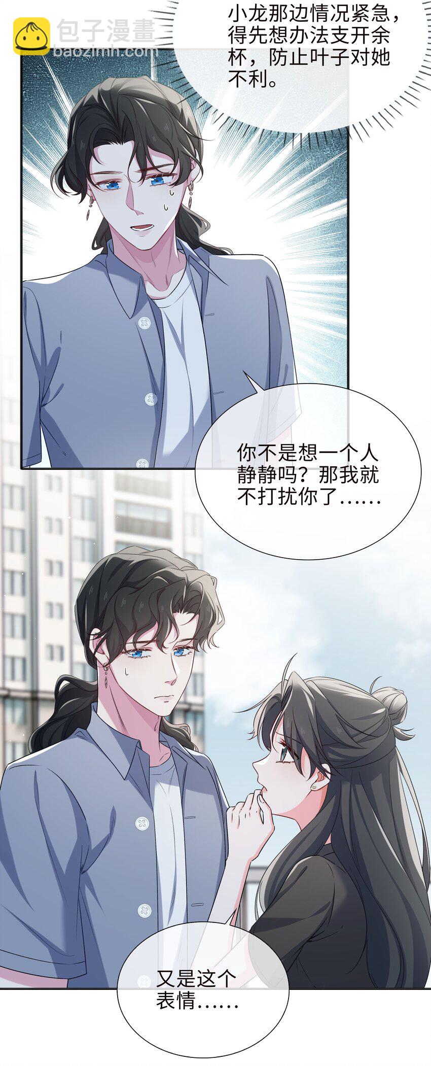 76 是敌还是友？！-第78话