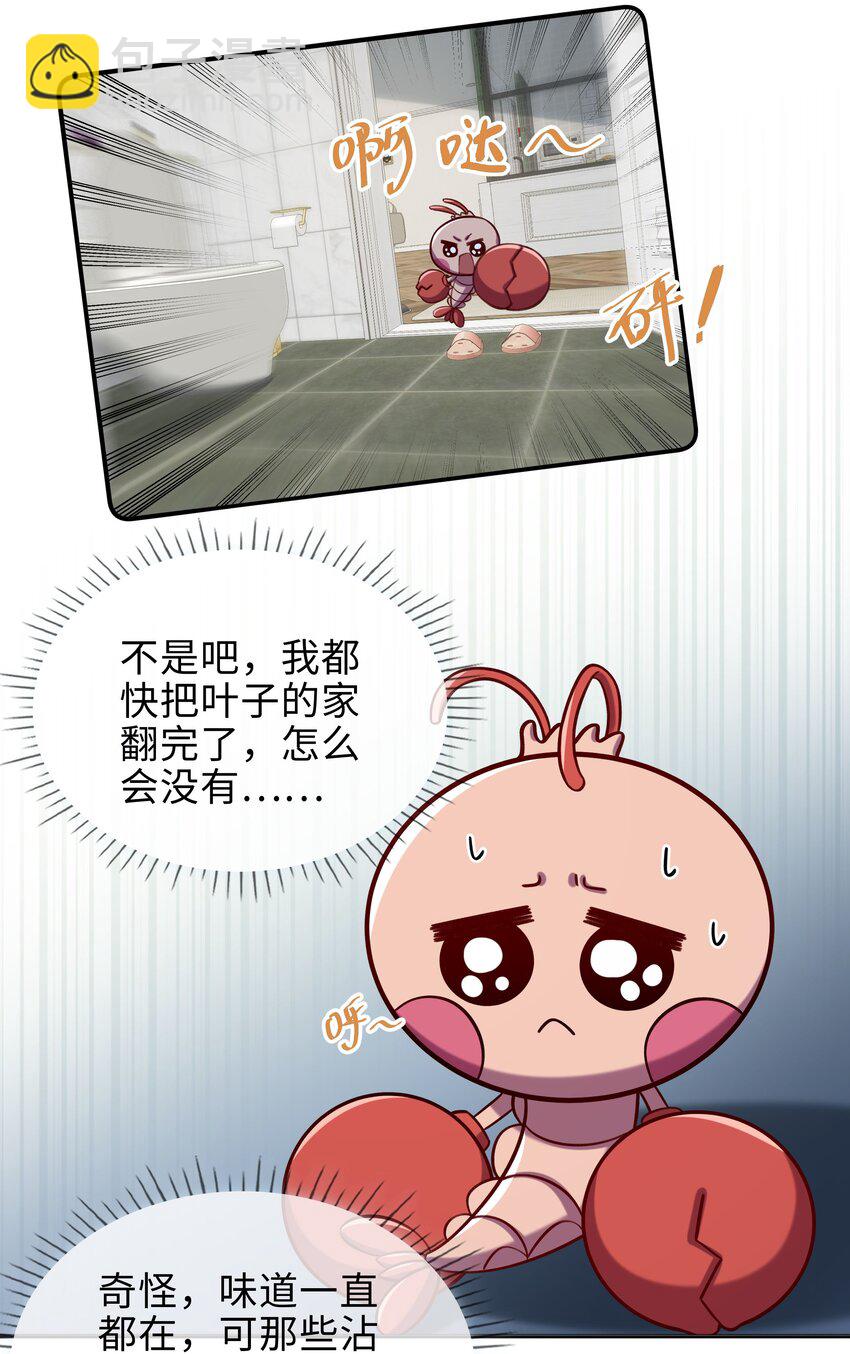 76 是敌还是友？！-第78话