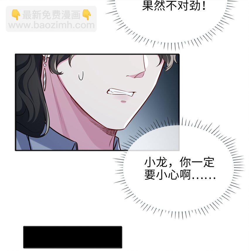 76 是敌还是友？！-第78话