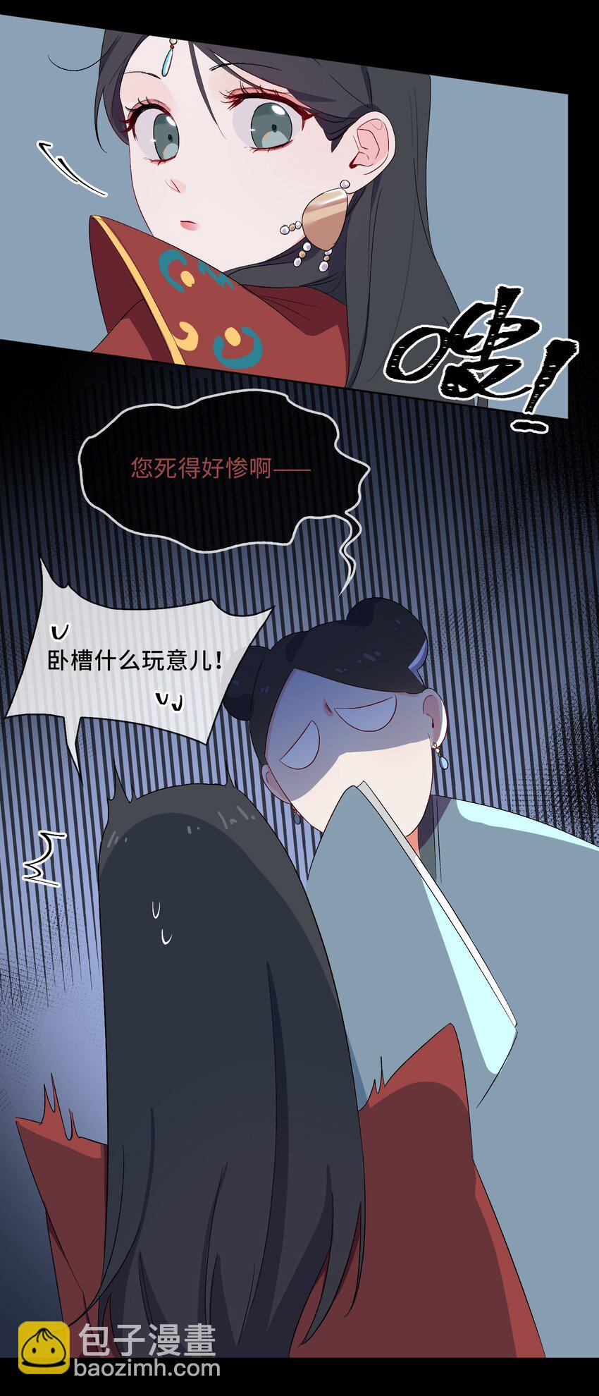 09 亡国了？怎么不按剧本来！-第10话