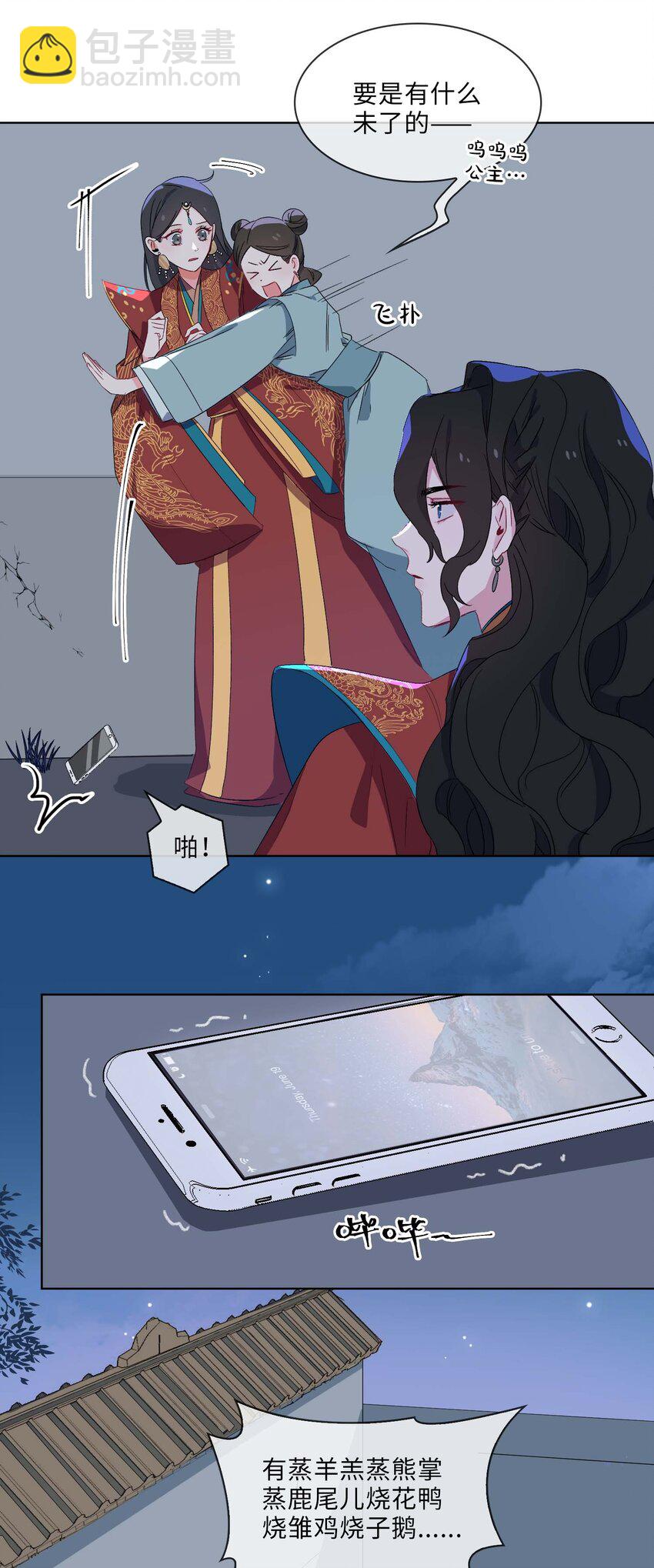 09 亡国了？怎么不按剧本来！-第10话