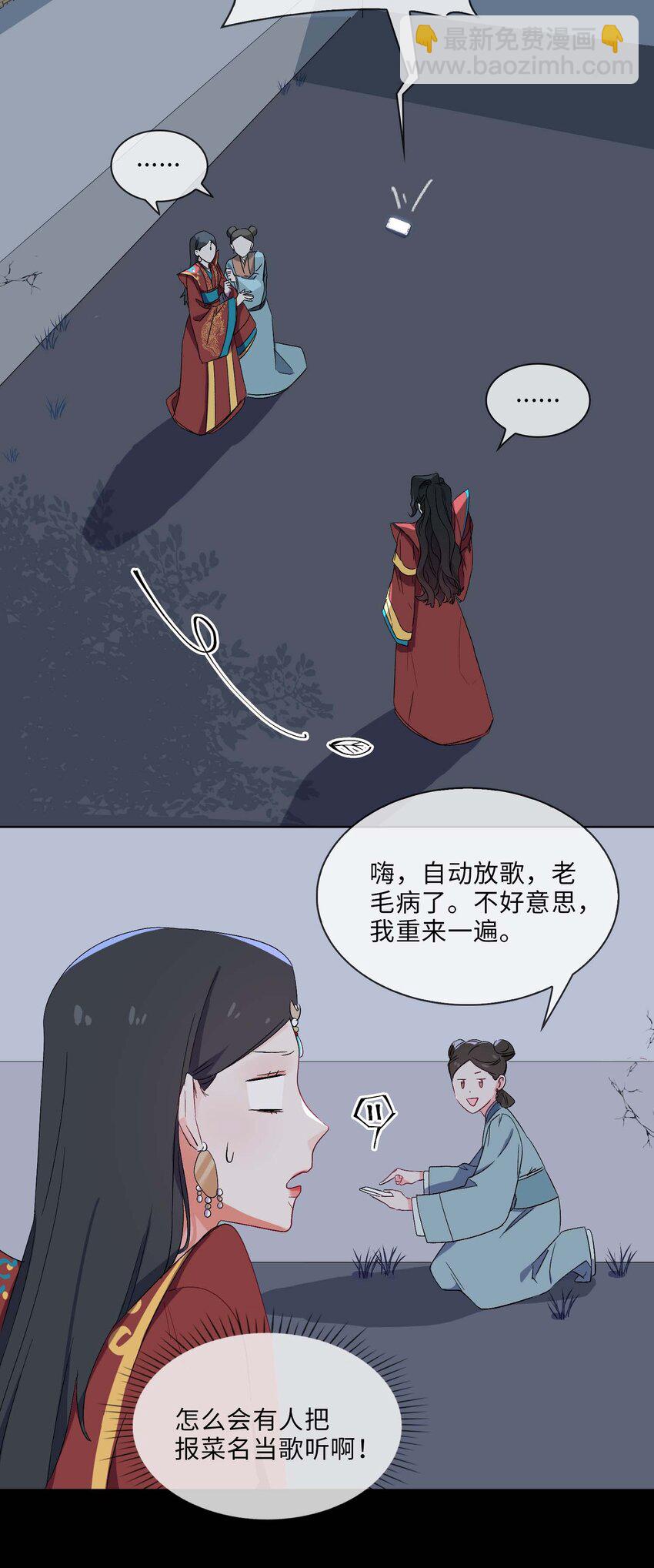 09 亡国了？怎么不按剧本来！-第10话