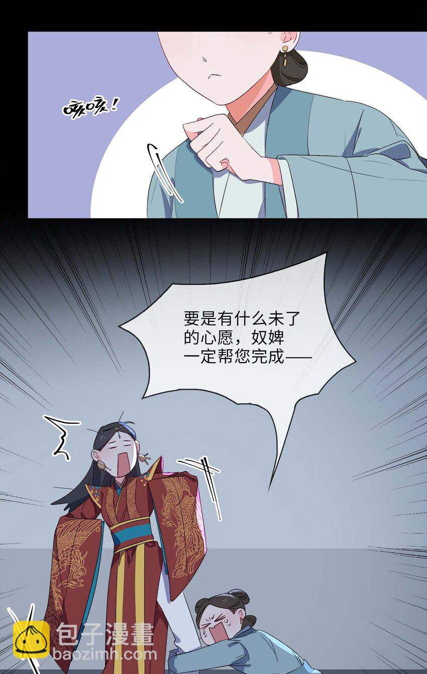 09 亡国了？怎么不按剧本来！-第10话