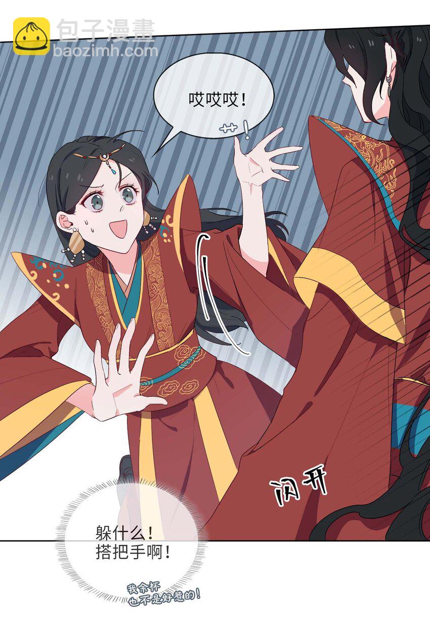 09 亡国了？怎么不按剧本来！-第10话