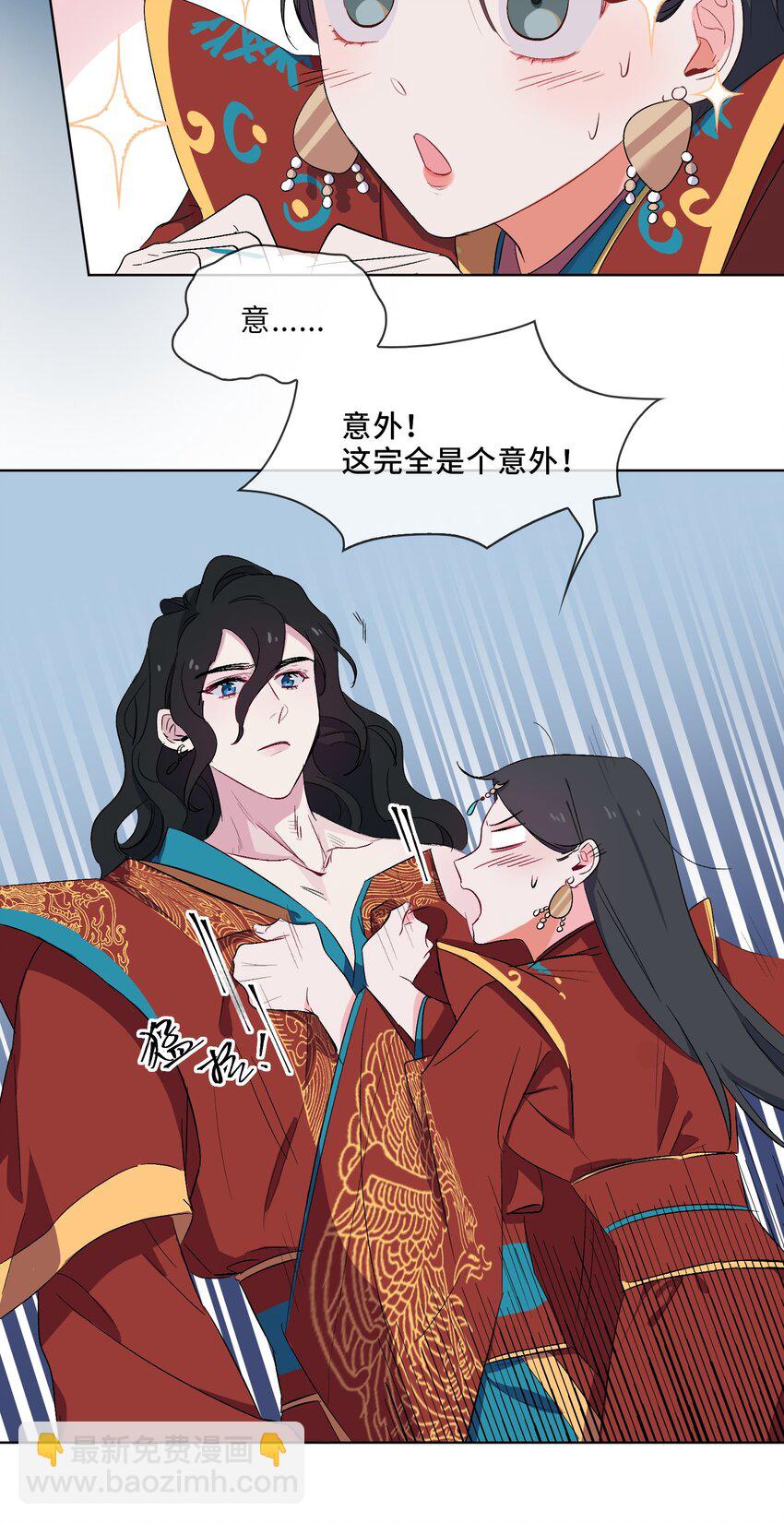 09 亡国了？怎么不按剧本来！-第10话