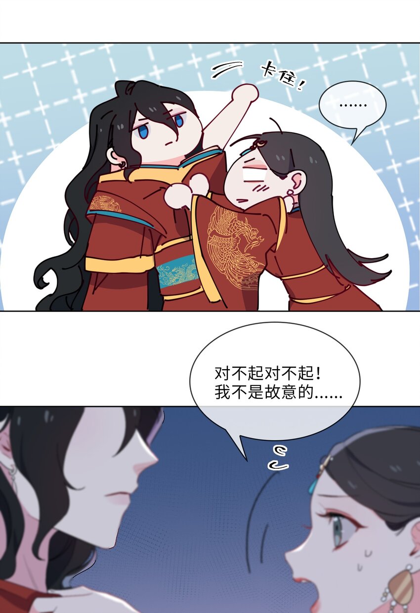 09 亡国了？怎么不按剧本来！-第10话