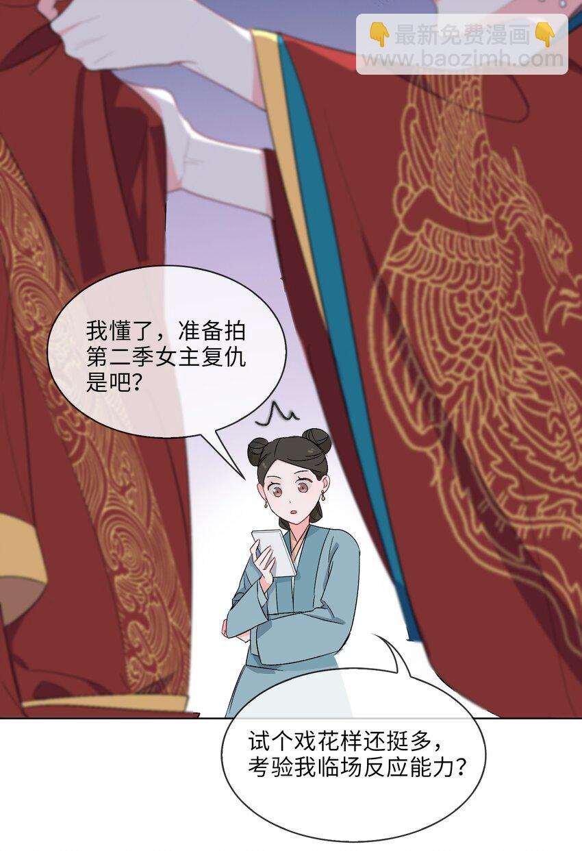 09 亡国了？怎么不按剧本来！-第10话