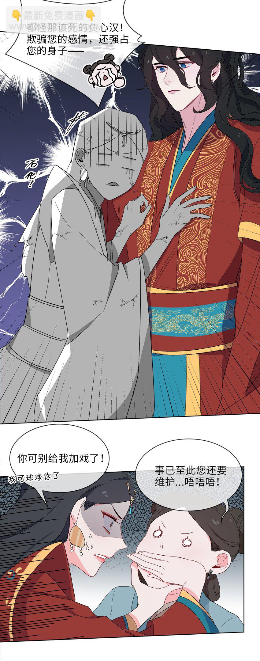 09 亡国了？怎么不按剧本来！-第10话