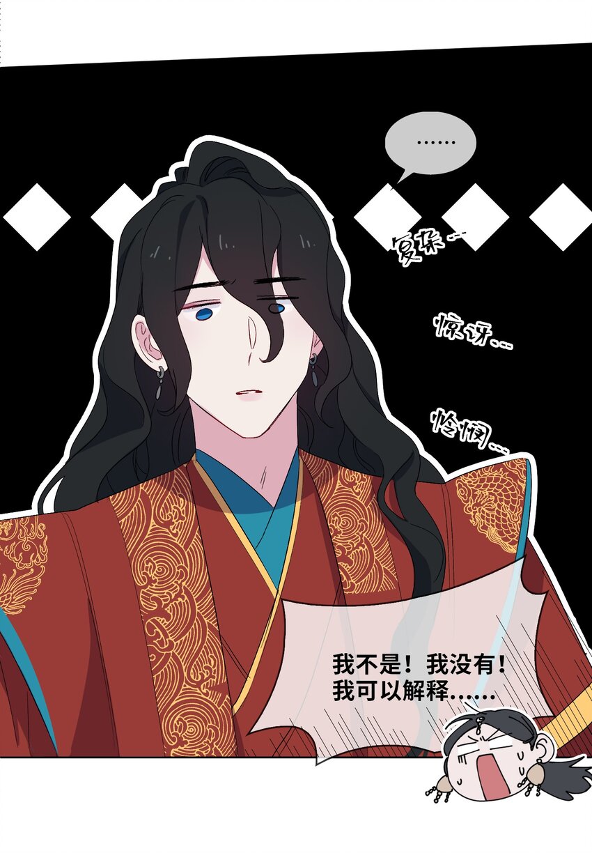 09 亡国了？怎么不按剧本来！-第10话