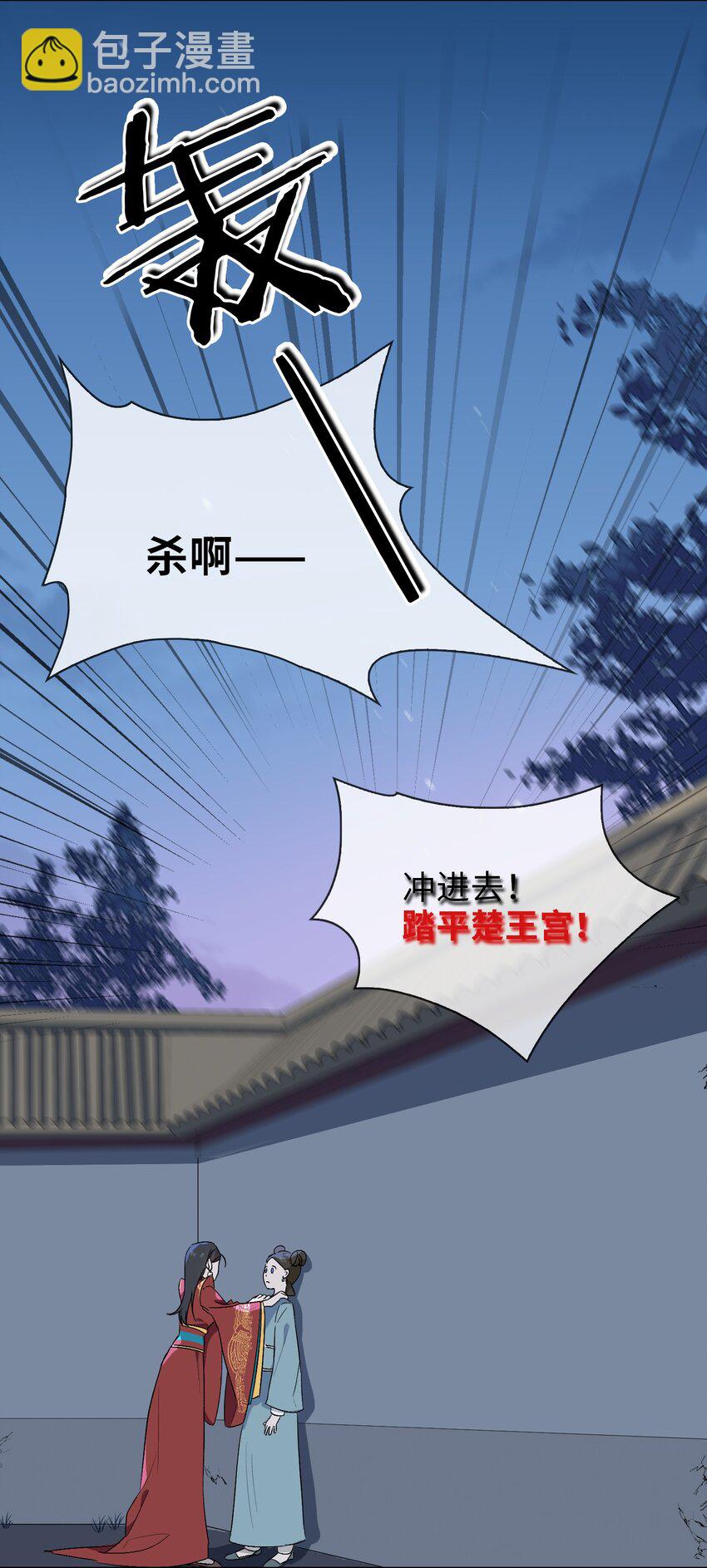 09 亡国了？怎么不按剧本来！-第10话