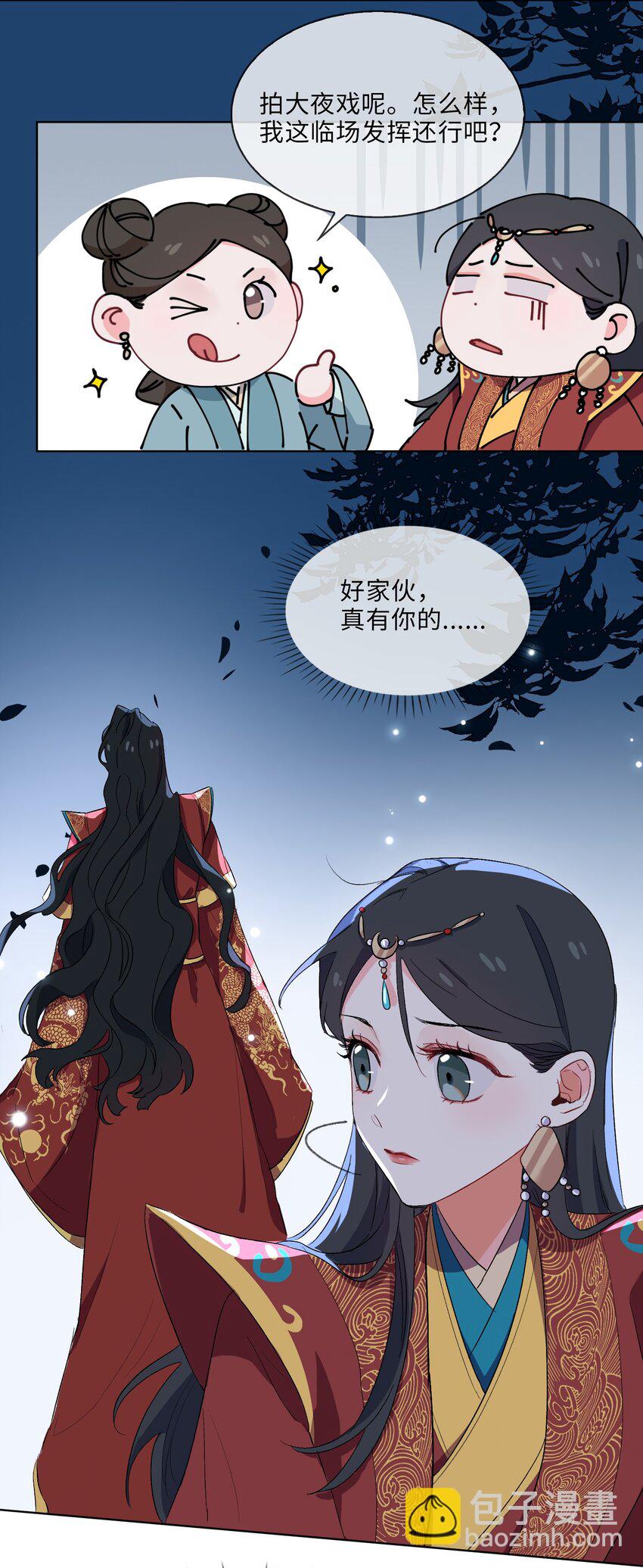 09 亡国了？怎么不按剧本来！-第10话