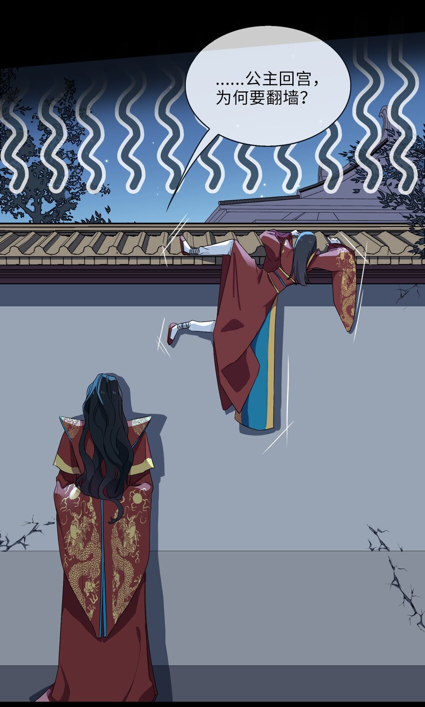 09 亡国了？怎么不按剧本来！-第10话