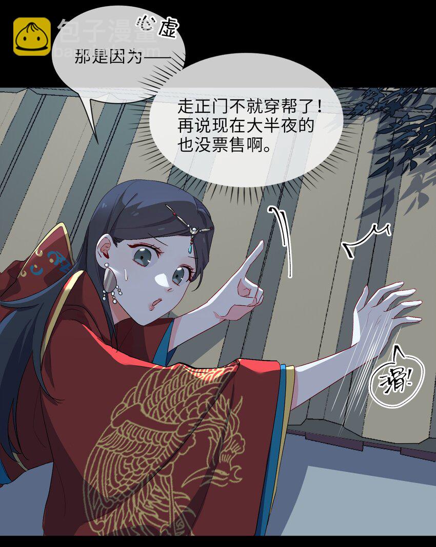 09 亡国了？怎么不按剧本来！-第10话