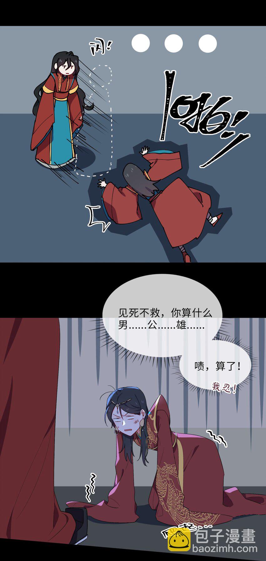 09 亡国了？怎么不按剧本来！-第10话