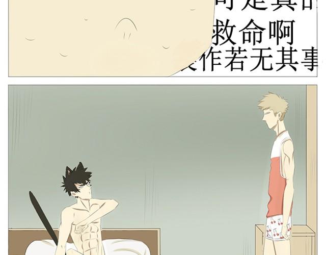 第4~6话 我可不管你有没有在做羞羞的事-第2话