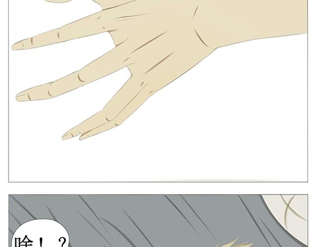 第4~6话 我可不管你有没有在做羞羞的事-第2话