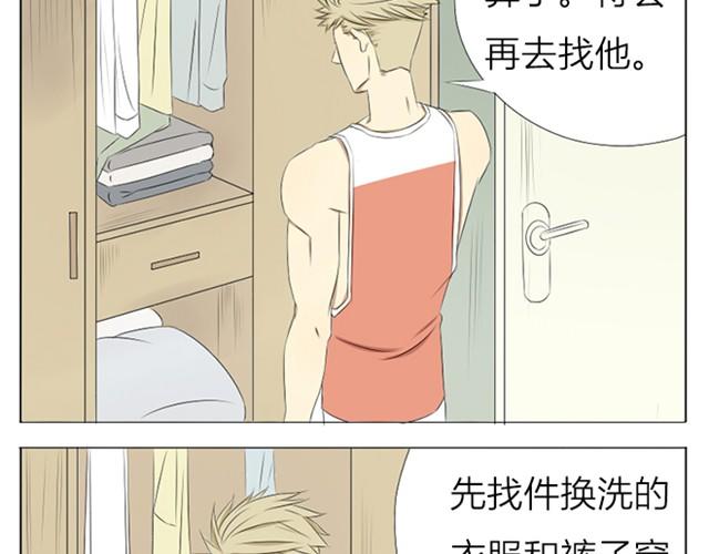 第4~6话 我可不管你有没有在做羞羞的事-第2话