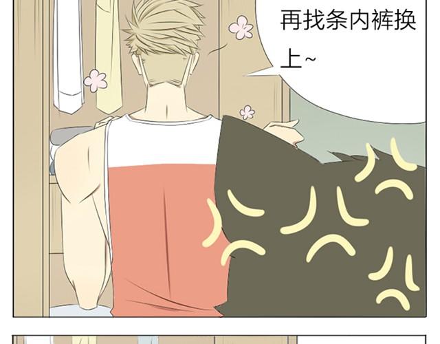 第4~6话 我可不管你有没有在做羞羞的事-第2话