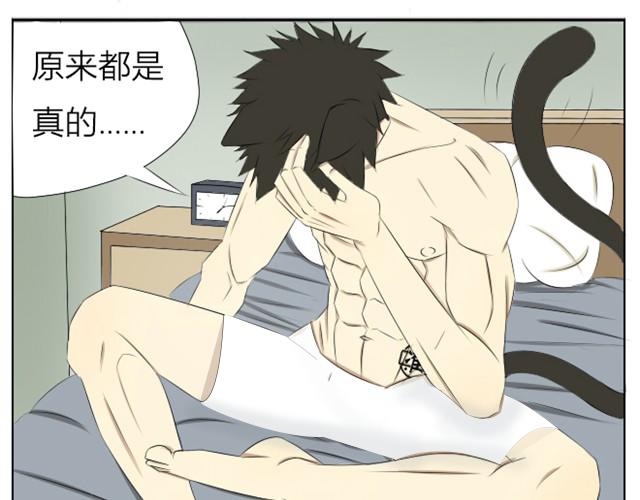 第4~6话 我可不管你有没有在做羞羞的事-第2话