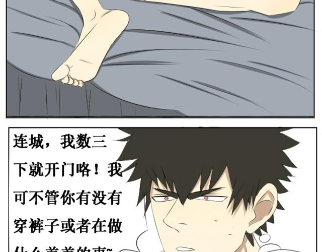 第4~6话 我可不管你有没有在做羞羞的事-第2话