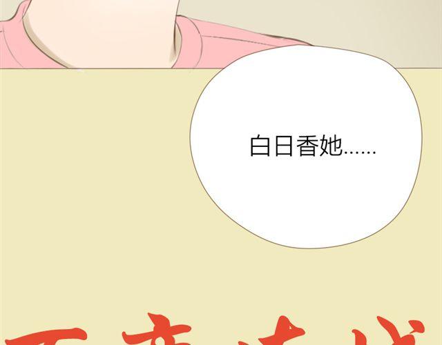 第21话 亲一个吧(1/2)-第14话