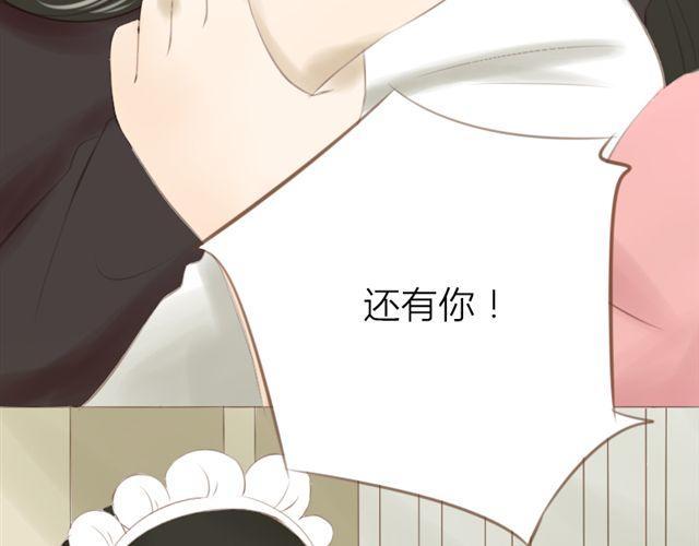 第21话 亲一个吧(1/2)-第14话