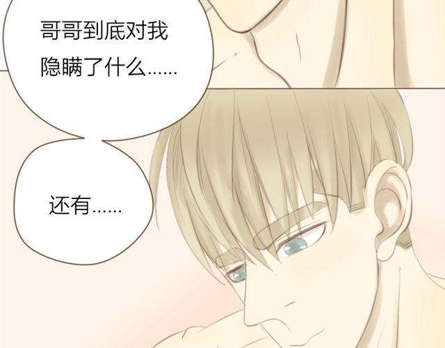 第23话 哥哥竟然和他生了个小孩？！(1/2)-第16话