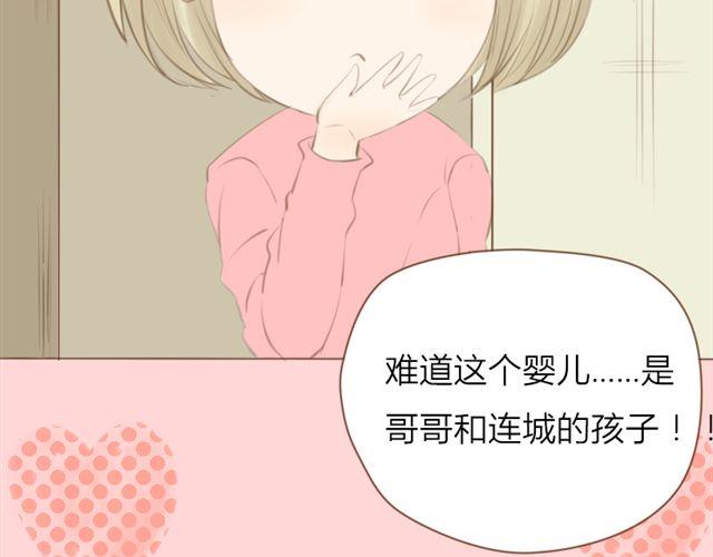 第23话 哥哥竟然和他生了个小孩？！(1/2)-第16话