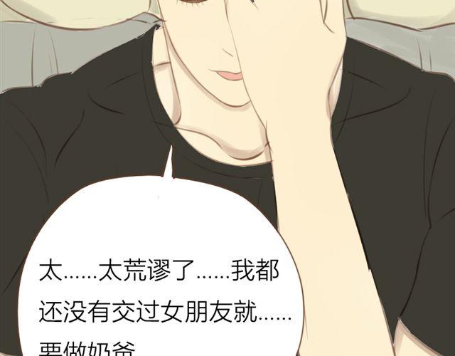 第23话 哥哥竟然和他生了个小孩？！(1/2)-第16话