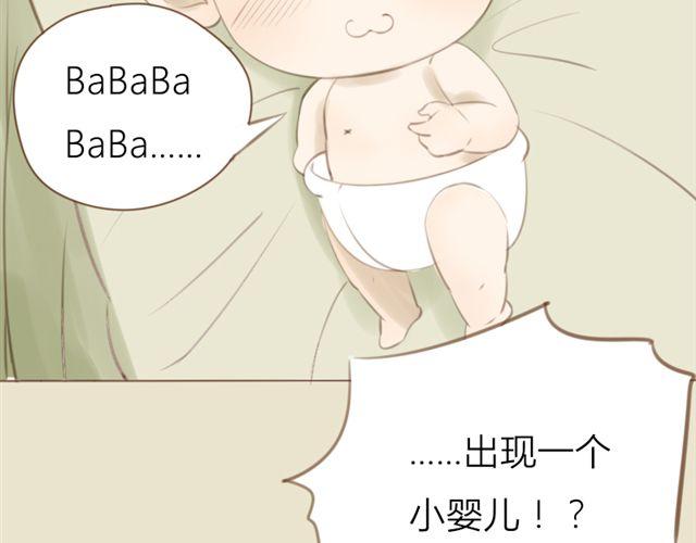 第23话 哥哥竟然和他生了个小孩？！(1/2)-第16话