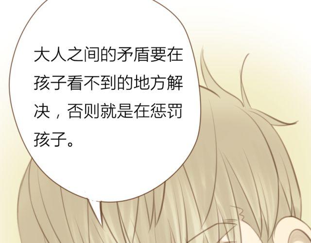 第25话 穿我内裤吧~(1/2)-第18话